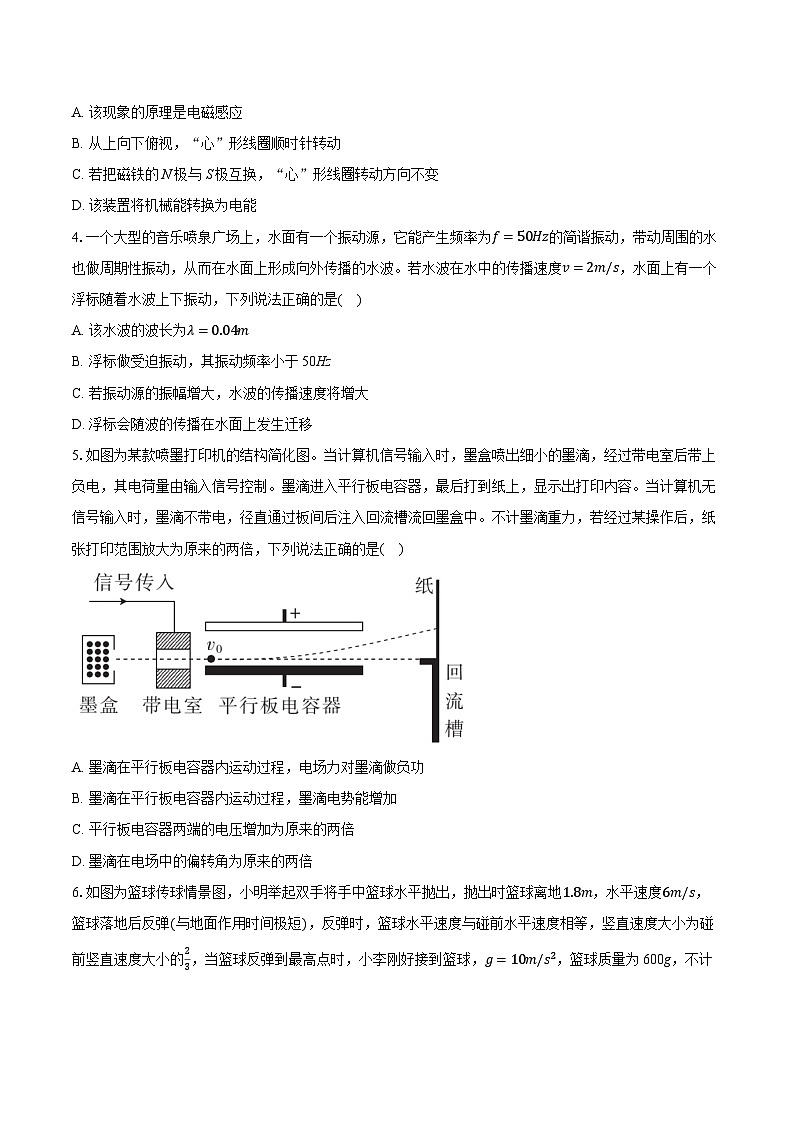 广东省领航高中联盟2025届高三下学期2月联考物理试题（Word版附解析）第2页