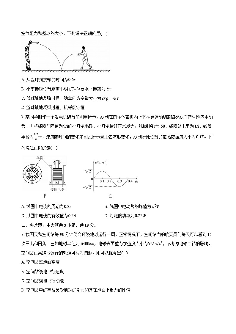 广东省领航高中联盟2025届高三下学期2月联考物理试题（Word版附解析）第3页