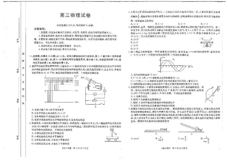 江西省金太阳2025届高三下学期2月联考-物理试题+答案第1页