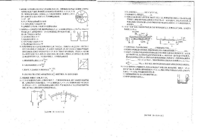 江西省金太阳2025届高三下学期2月联考-物理试题+答案第2页