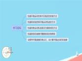 5.3 实验：探究平抛运动的特点 课件高中物理人教版（2019）必修第二册