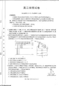 江西省金太阳2025届高三下学期2月联考-物理试题+答案