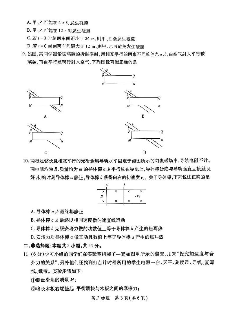 物理第3页