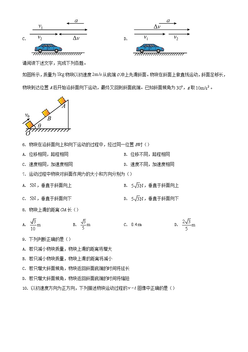 北京市通州区2023_2024学年高一物理上学期期末质量检测试题含解析第2页