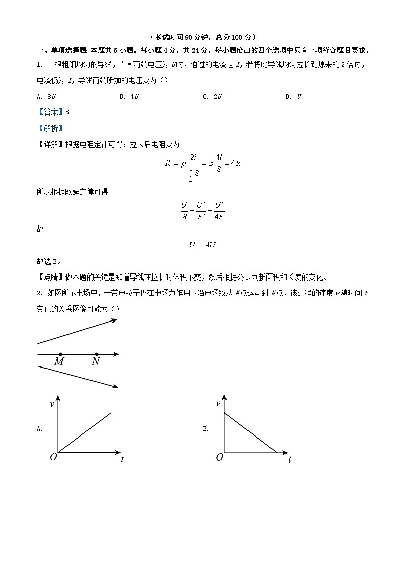 福建省泉州市2023_2024学年高二物理上学期1月期末教学质量跟踪监测试题含解析第1页