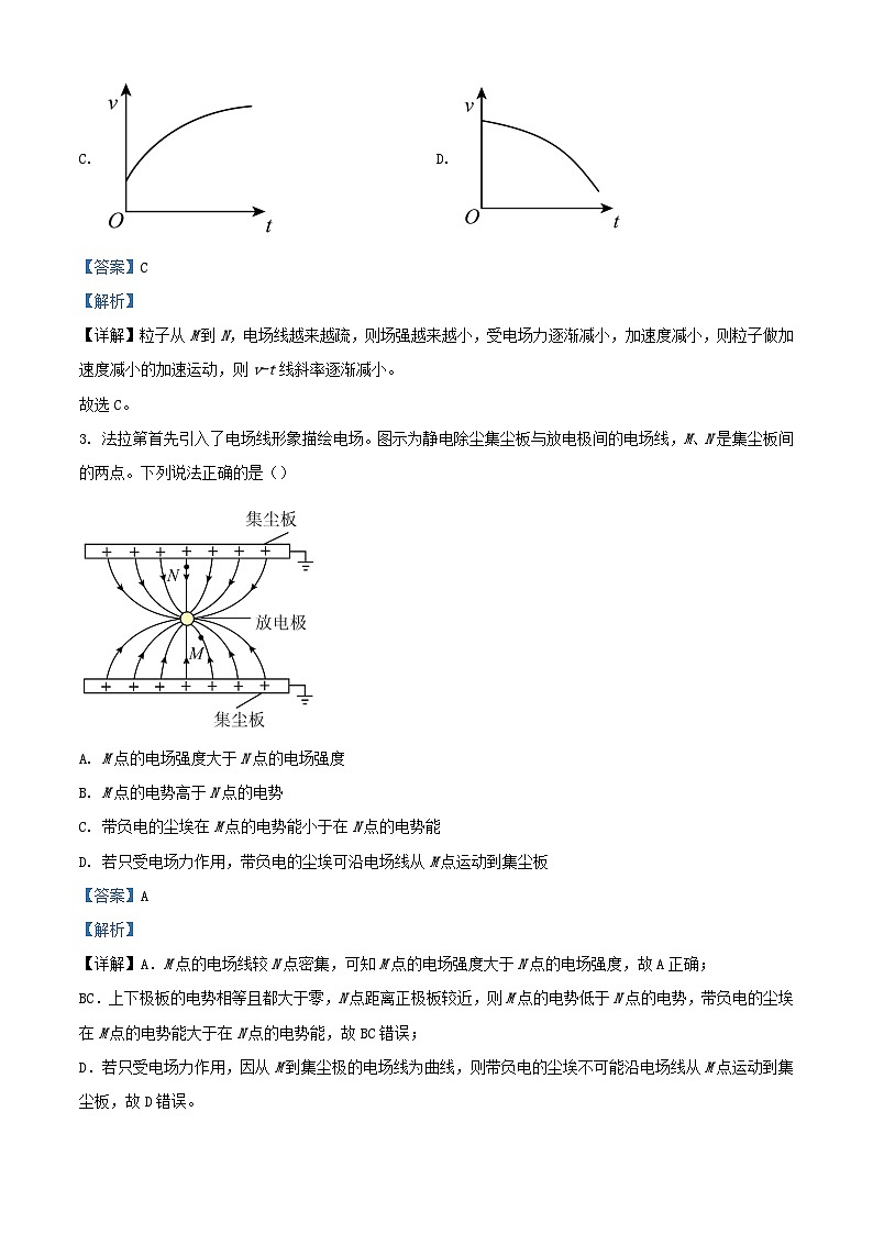 福建省泉州市2023_2024学年高二物理上学期1月期末教学质量跟踪监测试题含解析第2页