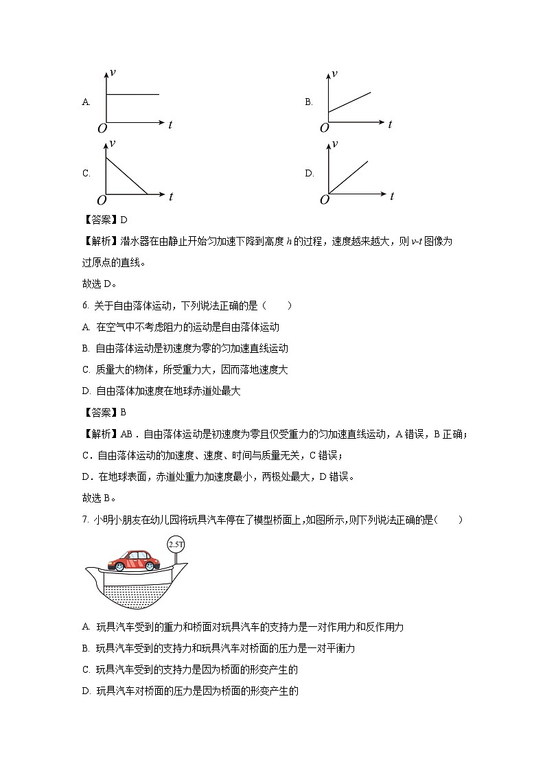 江苏省普通高中2024-2025学年高二上学期学业水平合格性考试调研物理试题（解析版）第3页