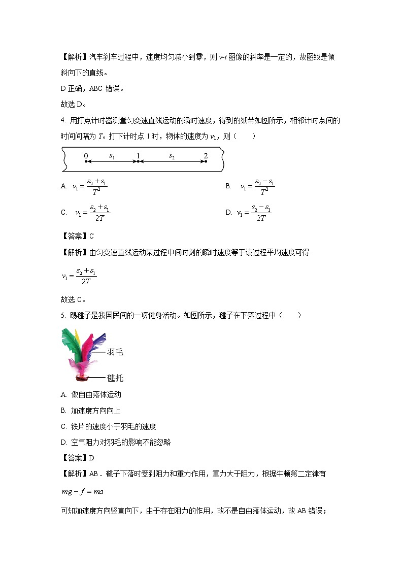 江苏省扬州市普通高中2024-2025学年高二上学期第二次合格性考试物理模拟试卷（十）（解析版）第2页
