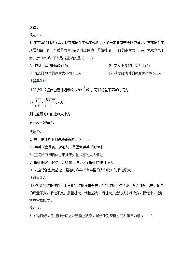 天津市滨海新区2024-2025学年高一上学期期末检测物理试卷（解析版）第3页