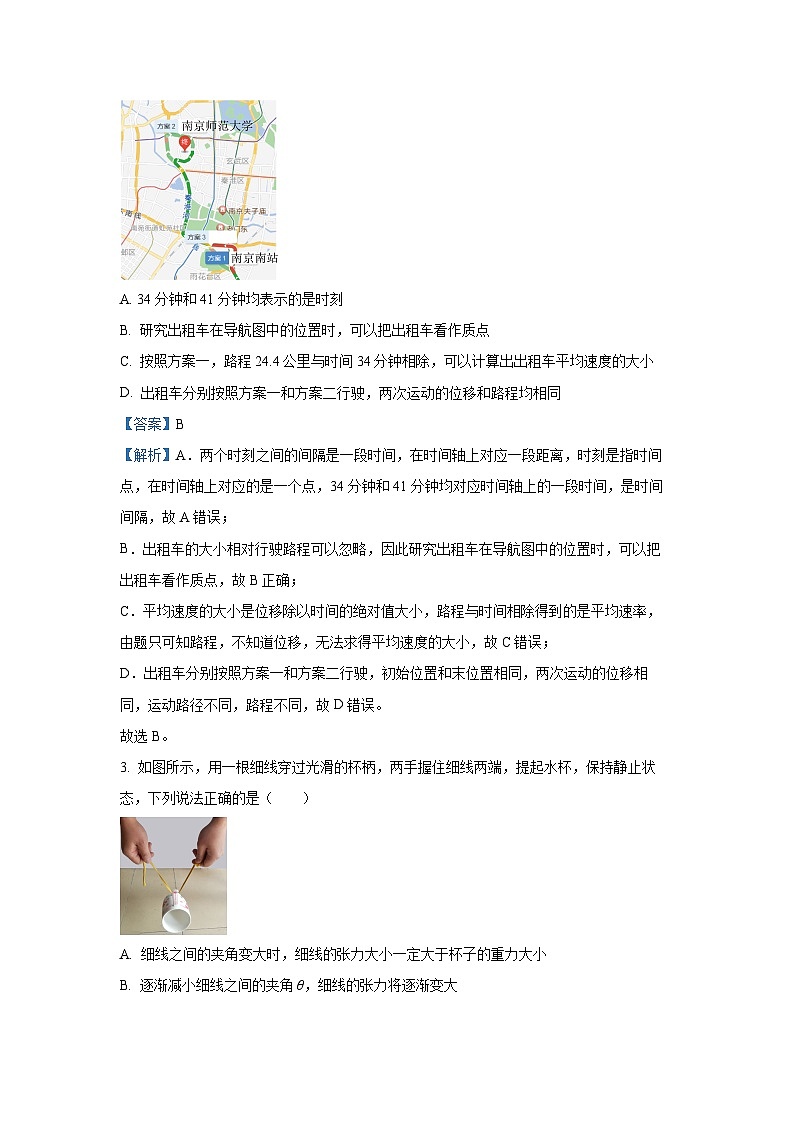 天津市五区县重点校2024-2025学年高一上学期1月期末物理试题（解析版）第2页