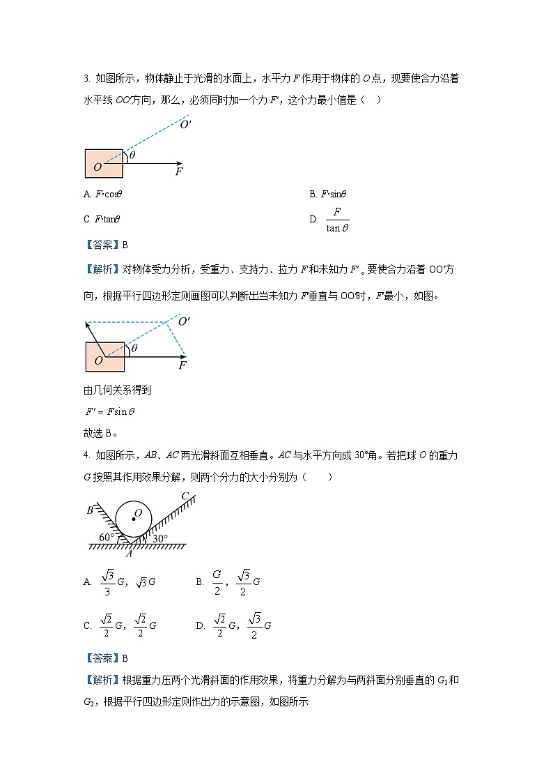 天津市河西区2024-2025学年高一上学期期末考试物理试卷（解析版）第2页