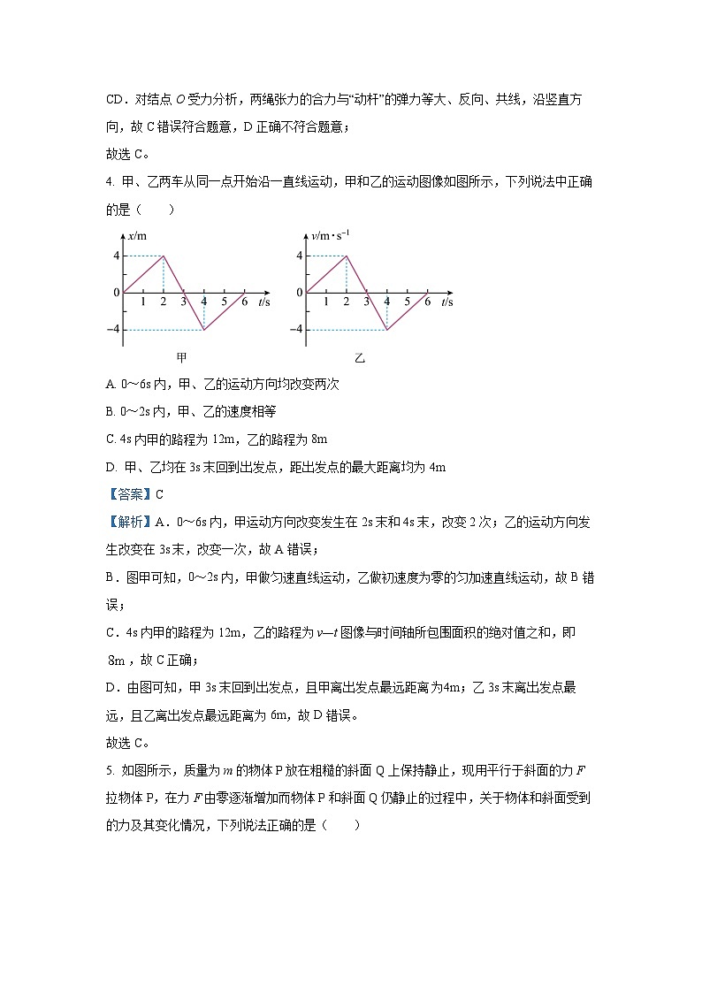 重庆市万州第三中学等多校2024-2025学年高一上学期12月月考试物理试题（解析版）第3页