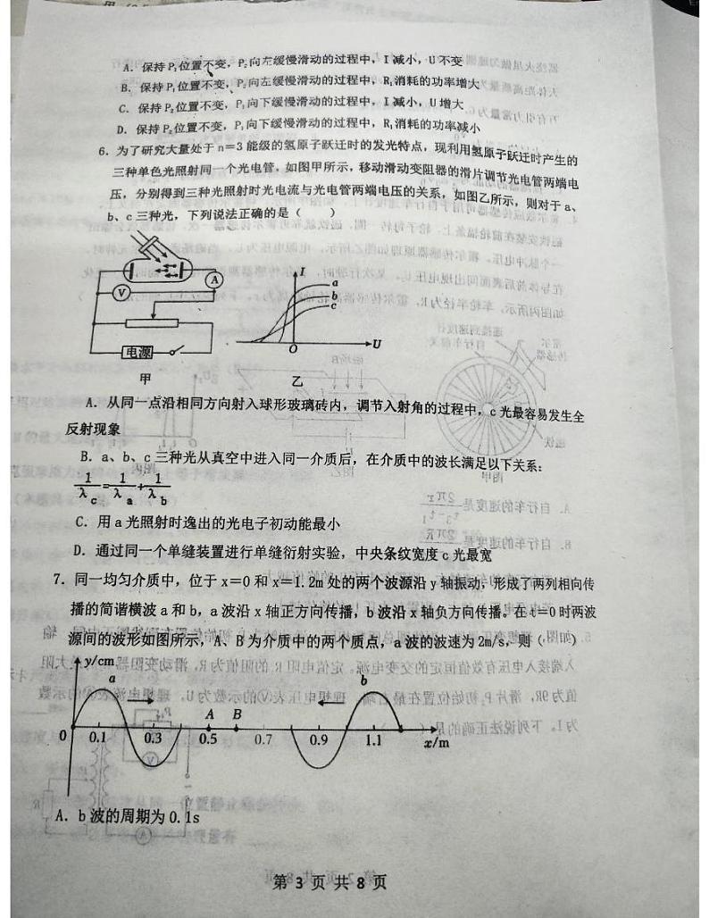 河南省开封市杞县2024-2025学年高三下学期开学物理试题第3页