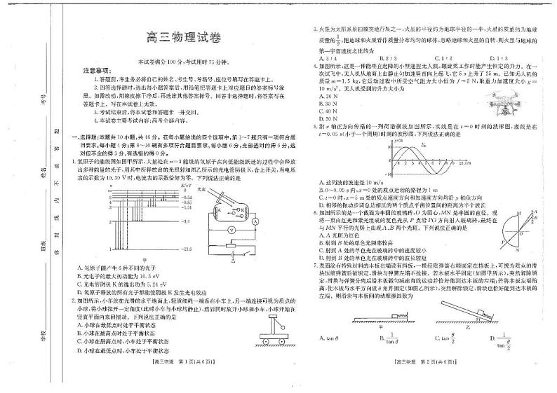 江西省金太阳2024-2025学年高三下学期2月联考物理试题第1页