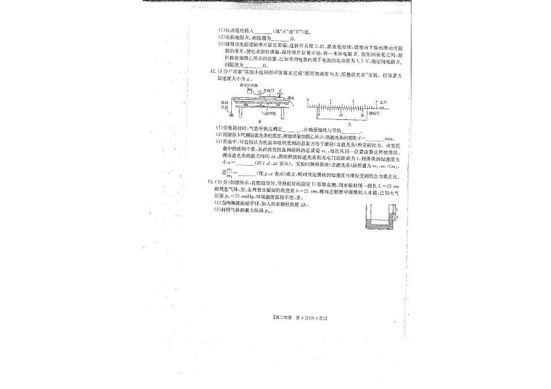 江西省金太阳2024-2025学年高三下学期2月联考物理试题第3页