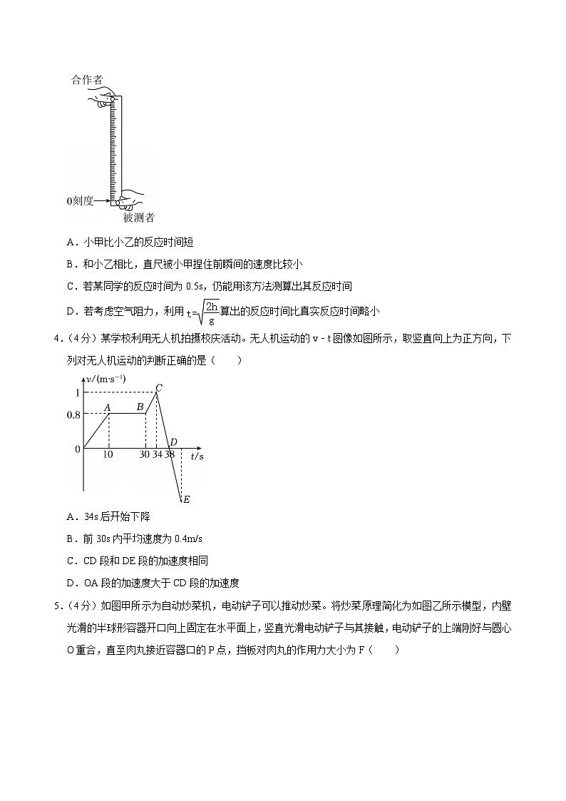 2024-2025学年广东省广州市越秀区高一（上）期末物理试卷第2页
