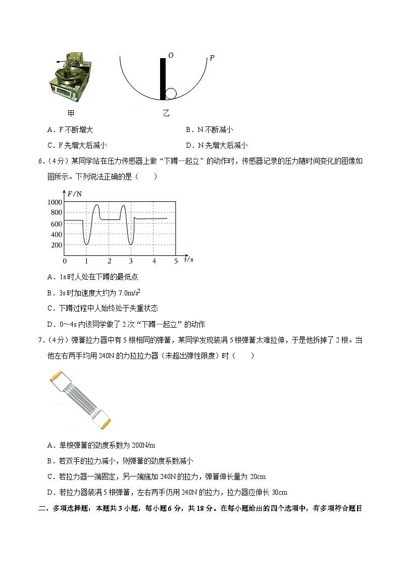 2024-2025学年广东省广州市越秀区高一（上）期末物理试卷第3页