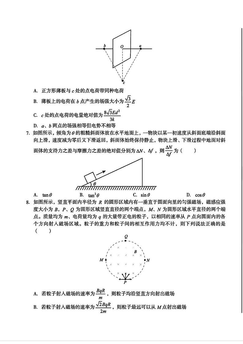 安徽A10联盟2024-2025学年高三下学期开学考物理试卷第3页