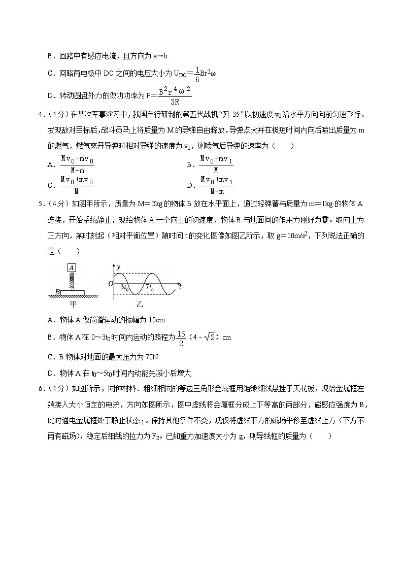 湖南省长沙市长郡中学2024-2025学年高二（上）期末物理试卷第2页