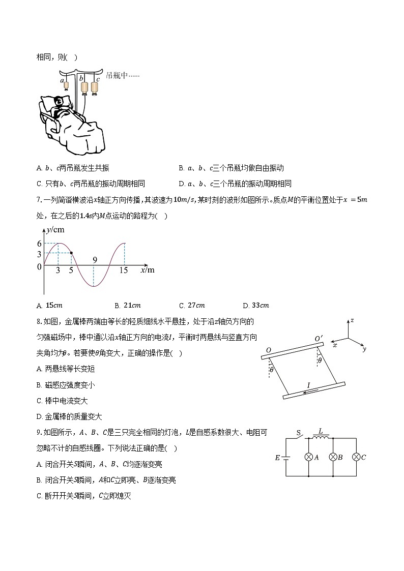 江苏省淮安市2024-2025学年高二（上）期末物理试卷第3页