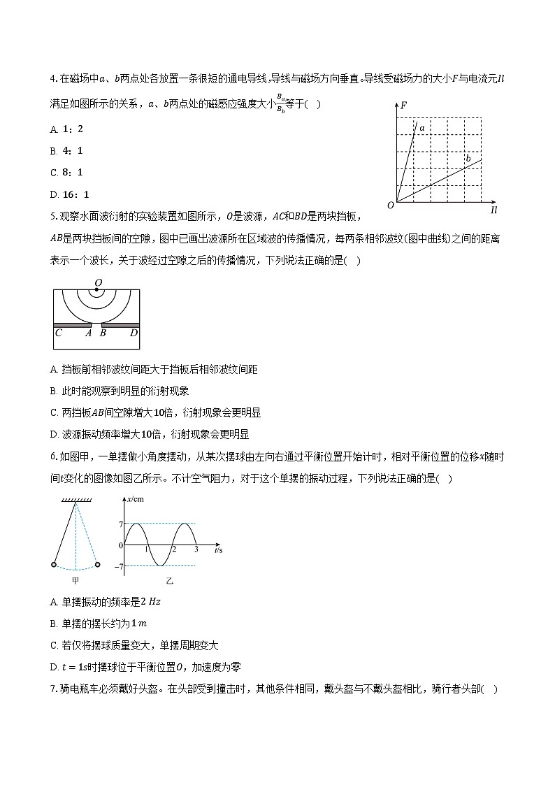 江苏省镇江市三校2024-2025学年高二（上）期末检测物理试卷第2页