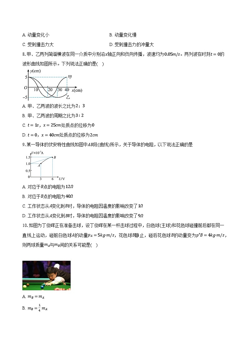 江苏省镇江市三校2024-2025学年高二（上）期末检测物理试卷第3页