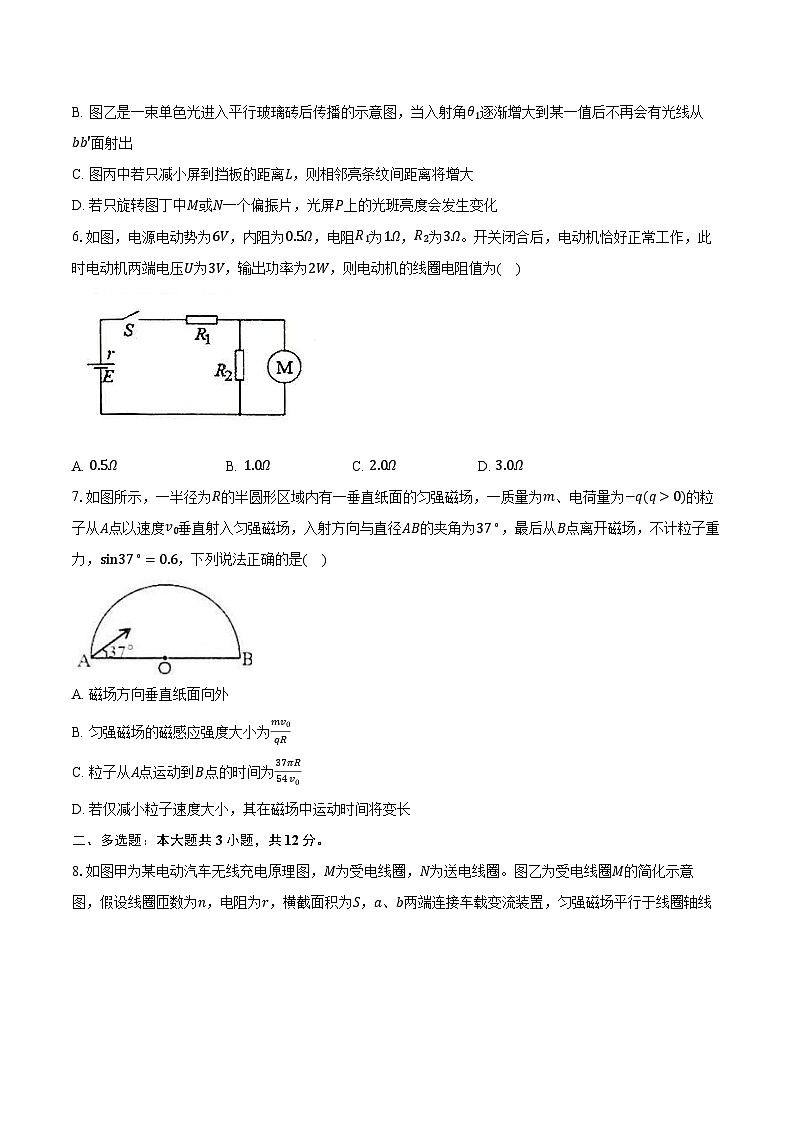 湖北省_楚天教科研协作体_2024-2025学年高二（下）收心考试物理试卷-普通用卷第3页