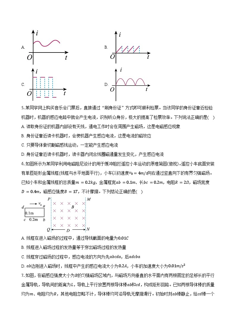 安徽省智学大联考·皖中名校联盟2024-2025学年高二（上）期末联考物理试卷第2页