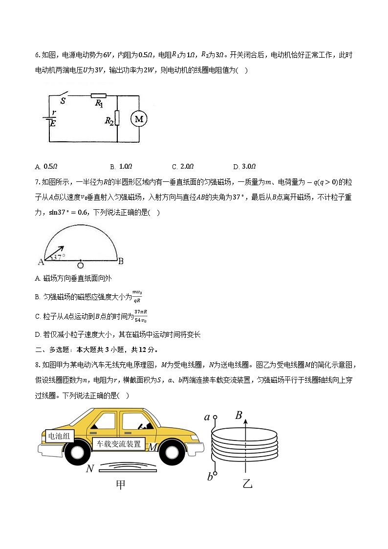 湖北省_楚天教科研协作体_2024-2025学年高二（下）收心考试物理试卷第3页