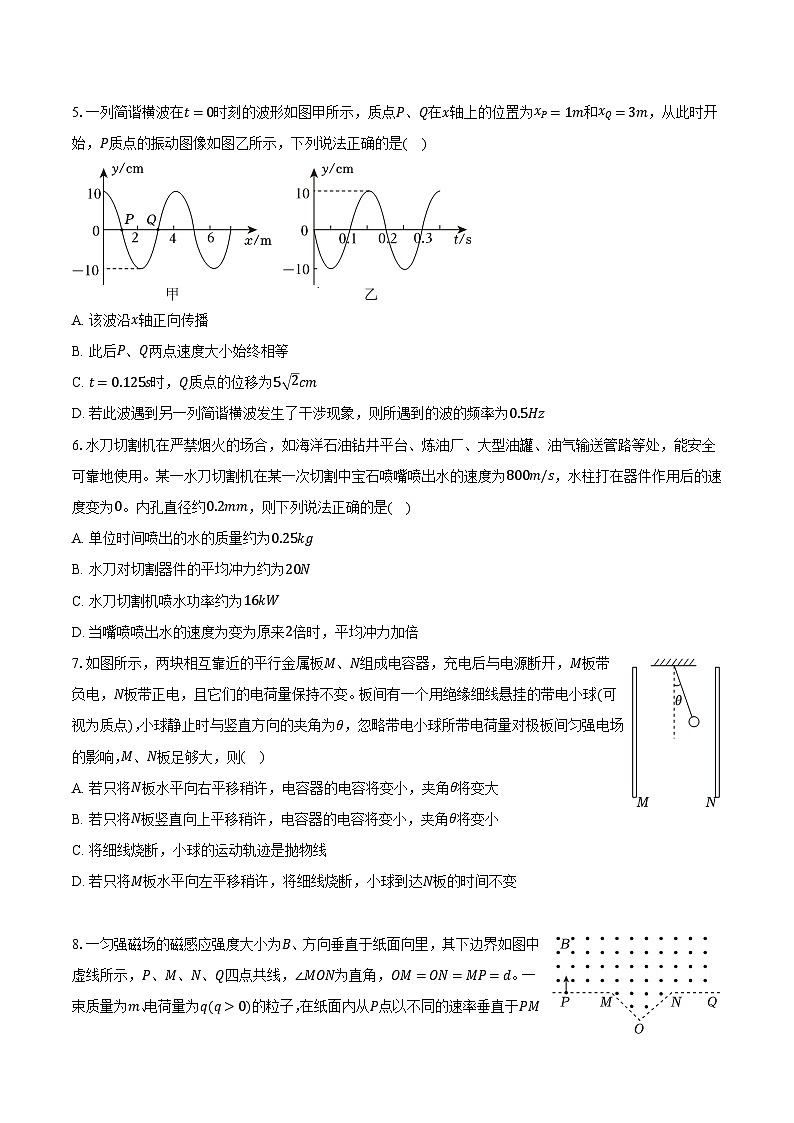 河南省郑州中学2025年高考物理模拟试卷（含解析）第2页