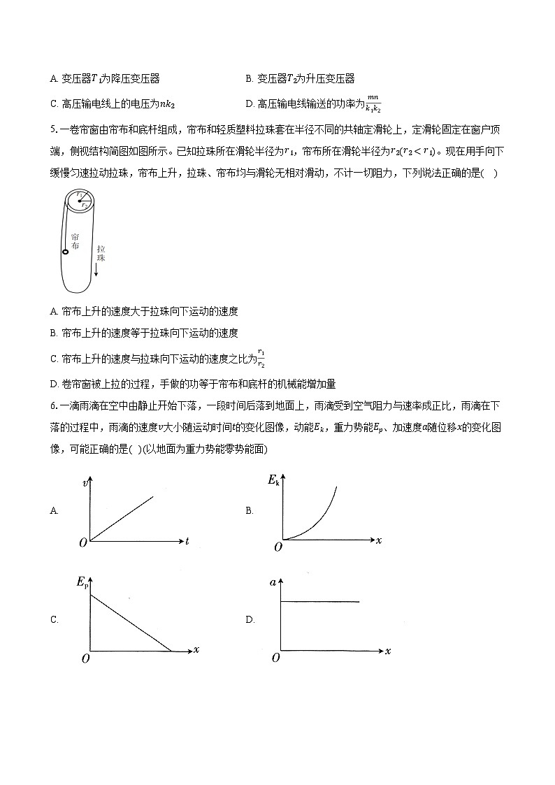 云南省普洱市2024-2025学年高三（上）期末考试物理试卷（含解析）第2页