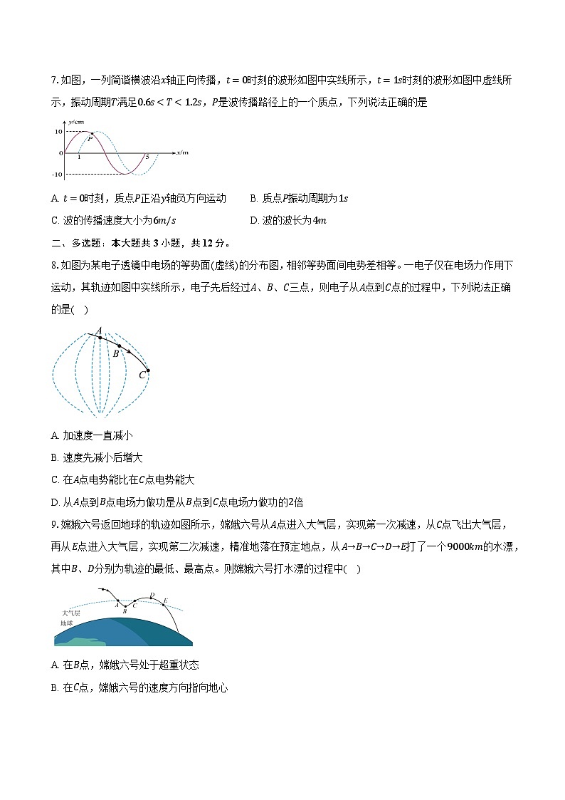 云南省普洱市2024-2025学年高三（上）期末考试物理试卷（含解析）第3页