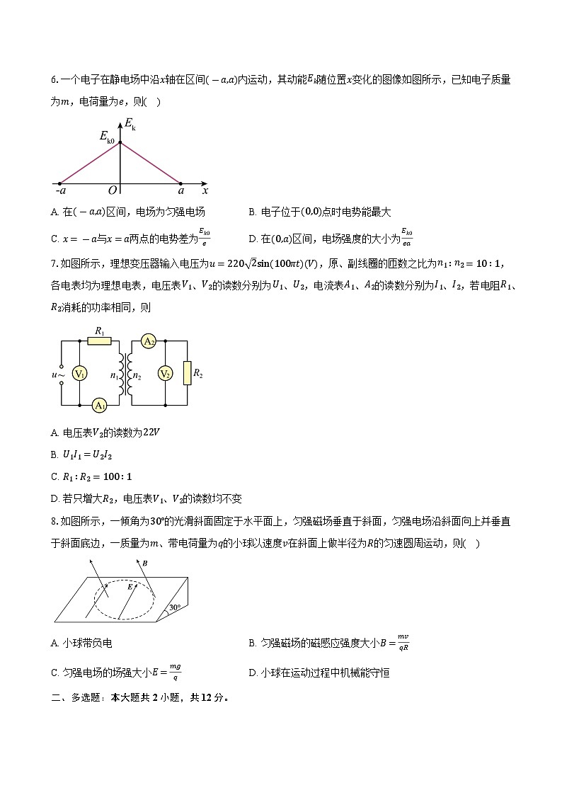 安徽省皖东名校2024-2025学年高三（上）期末物理试卷（含解析）第3页