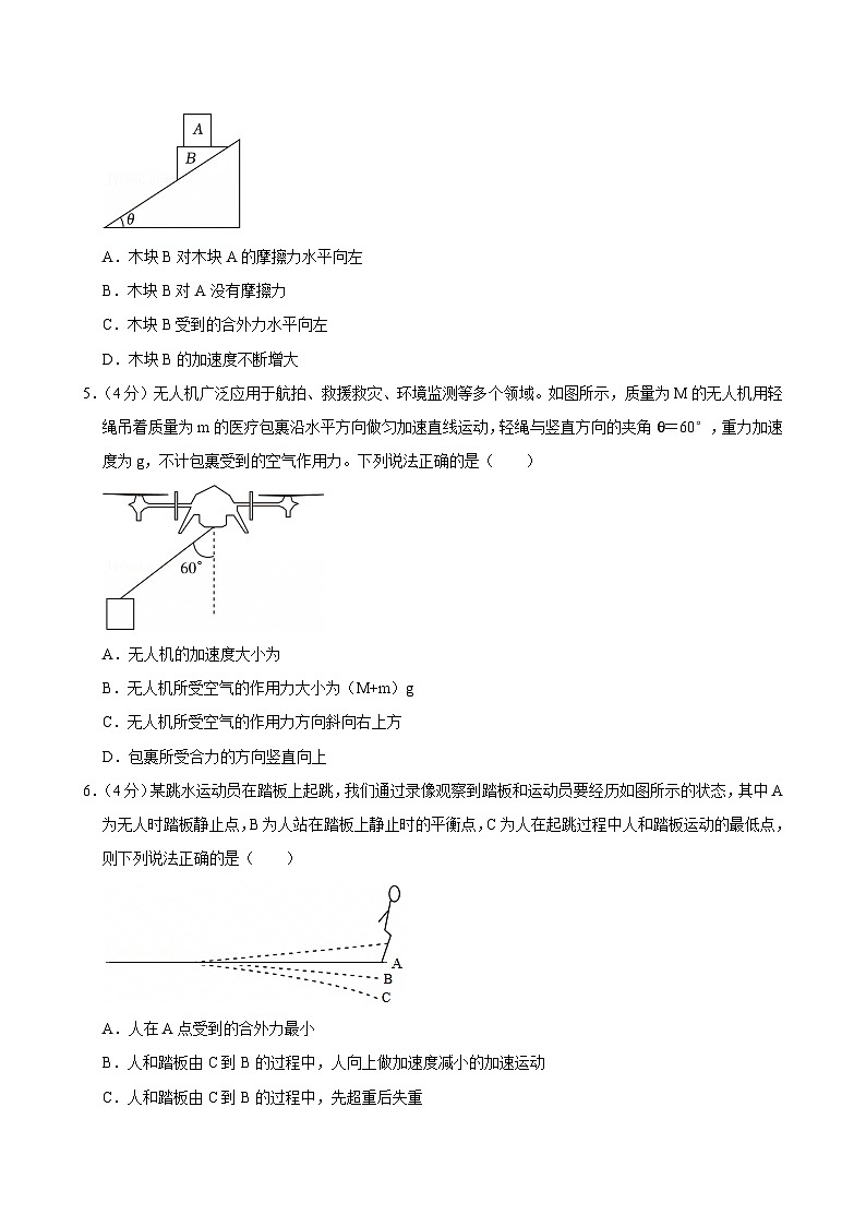 2024-2025学年广西南宁市高一（上）期末物理试卷第2页