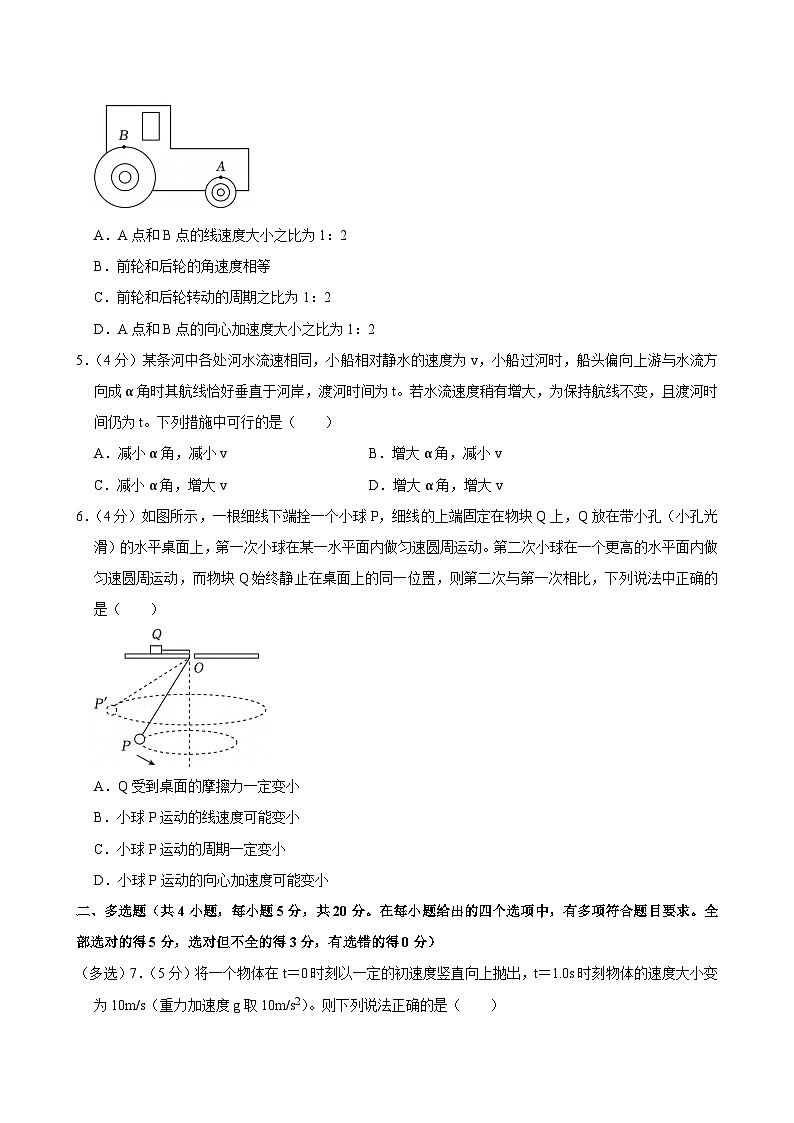 2024-2025学年湖南省长沙一中高一（上）期末物理试卷第2页