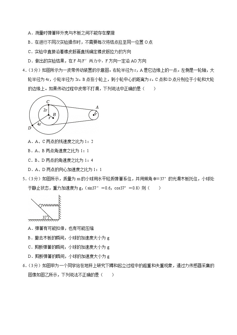 2024-2025学年江苏省南京市金陵中学高一（上）期末物理试卷第2页