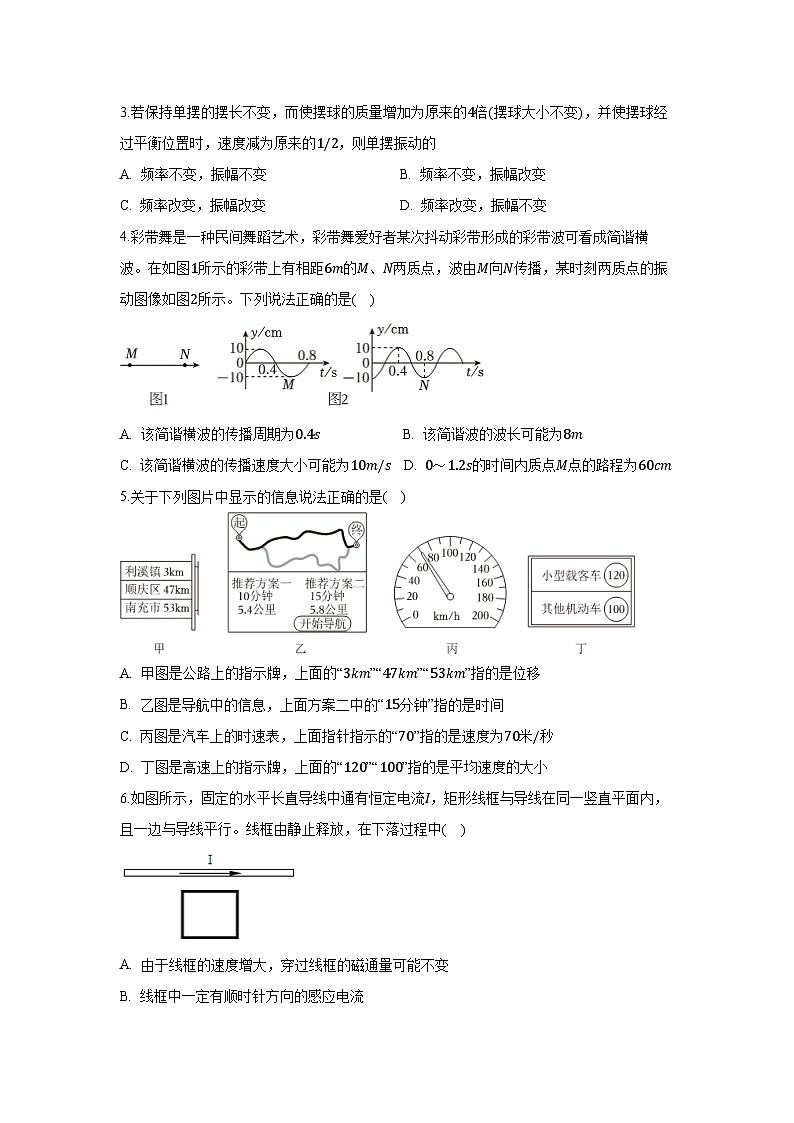 2025届广东省建文教育集团高三上学期1月第二次模拟考试物理试卷（解析版）第2页