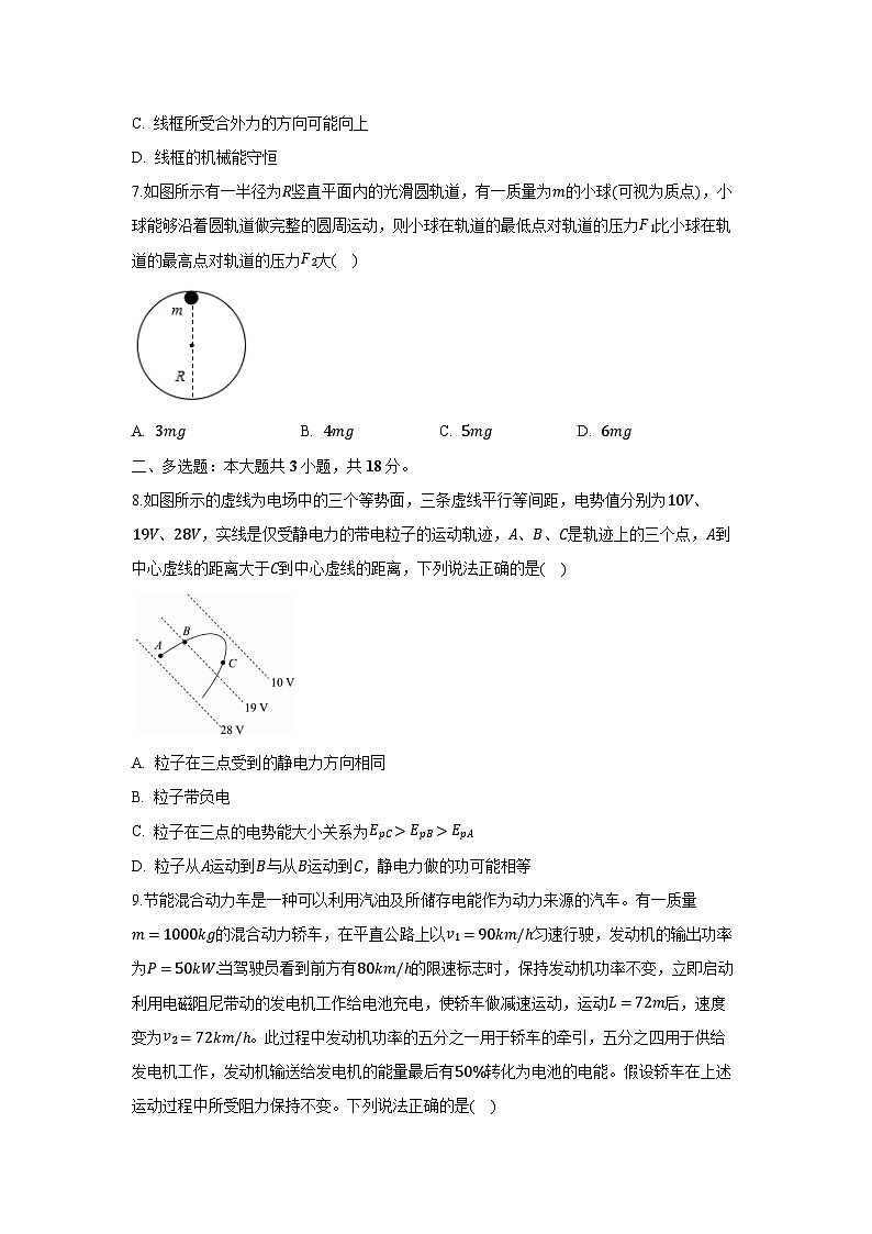 2025届广东省建文教育集团高三上学期1月第二次模拟考试物理试卷（解析版）第3页