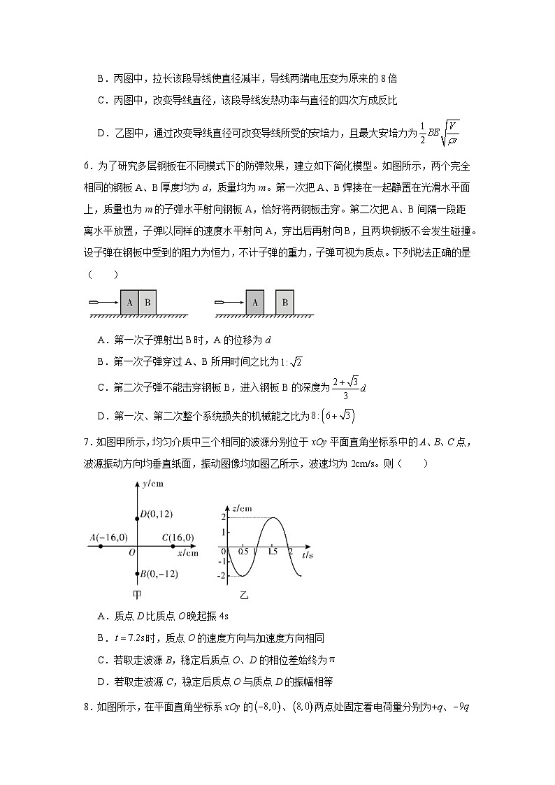 2025届湖南省邵阳市高三上学期第一次联考（一模）物理试题第3页