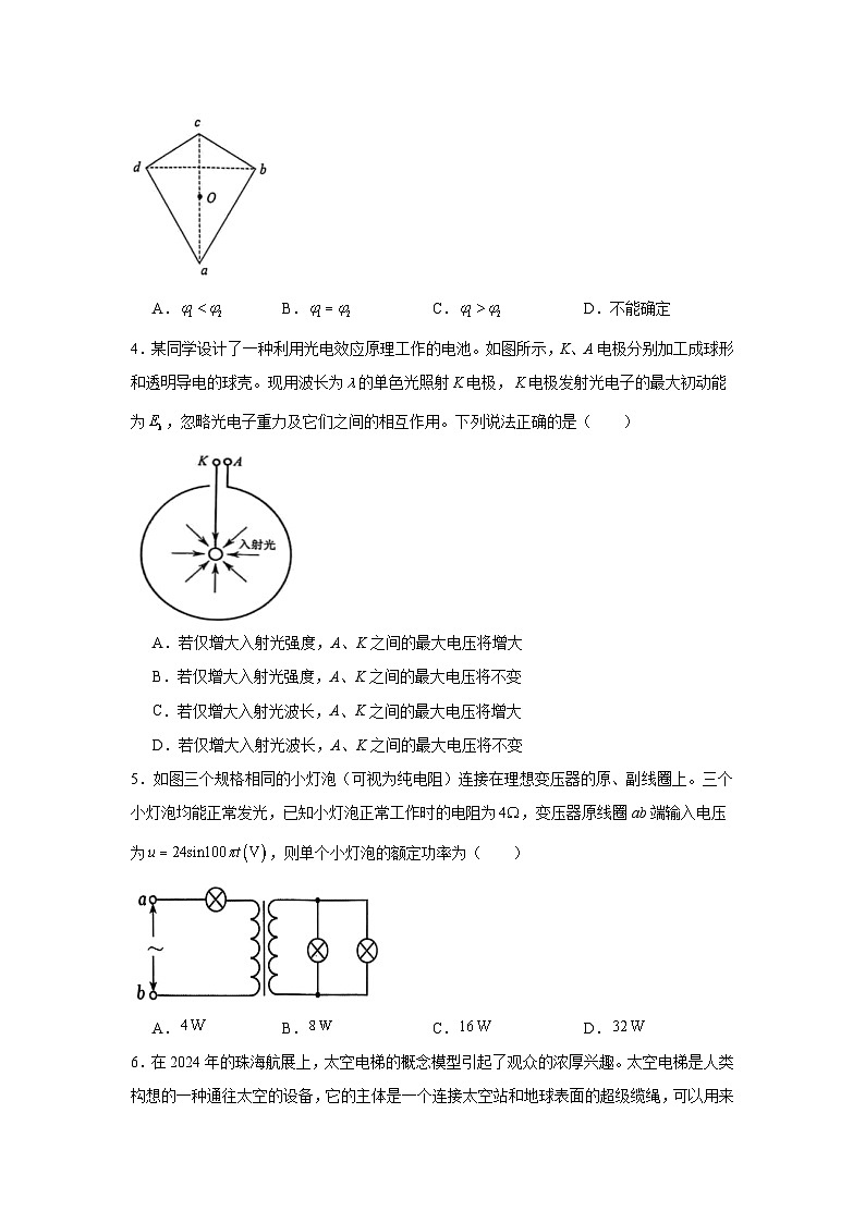 2025届江西省上饶市高三上学期第一次高考模拟考试物理试卷第2页