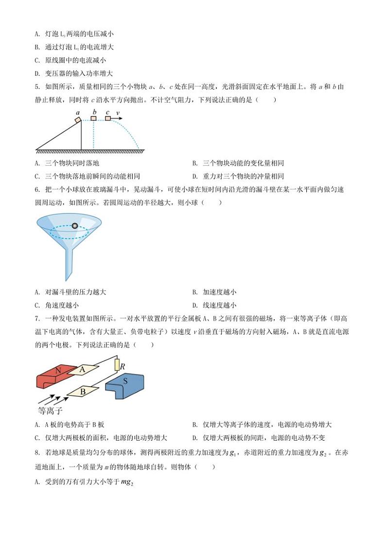 2024～2025学年北京市西城区高三上期末物理试卷(含解析)第2页