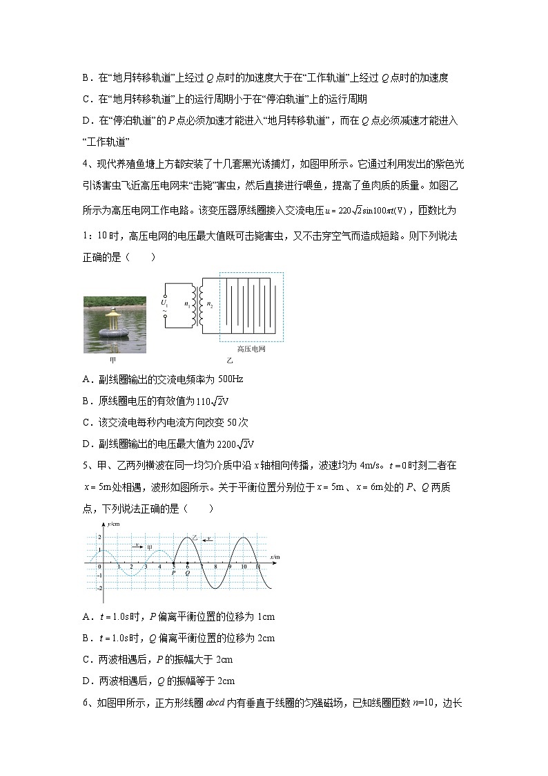 2025届广东省高考模拟卷物理试题（一）第2页
