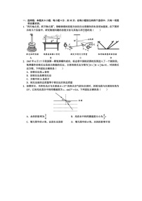 安徽A10联盟2024-2025学年高三下学期开学考试物理试题（图片版）