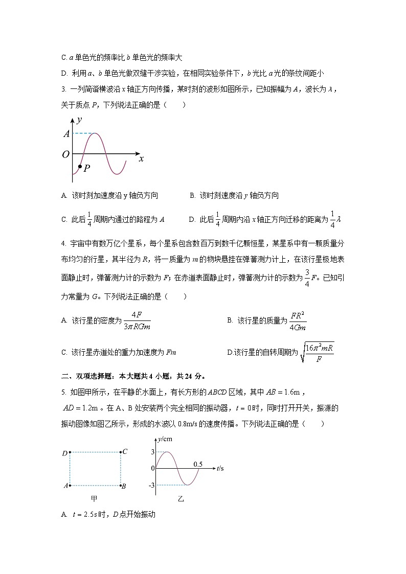 福建省泉州市四校联考2024-2025学年高三下学期开学物理试题第2页
