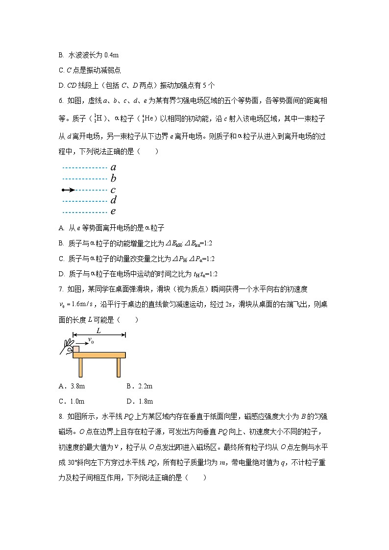 福建省泉州市四校联考2024-2025学年高三下学期开学物理试题第3页