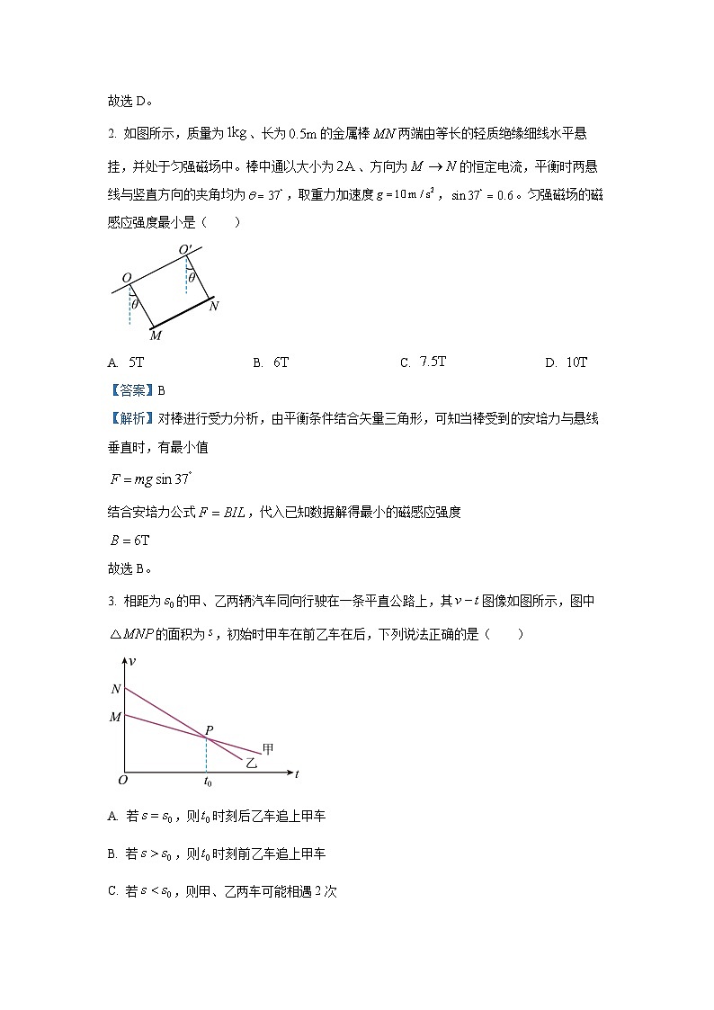 甘肃省武威市凉州区2024-2025学年高三上学期1月期末物理试题（解析版）第2页