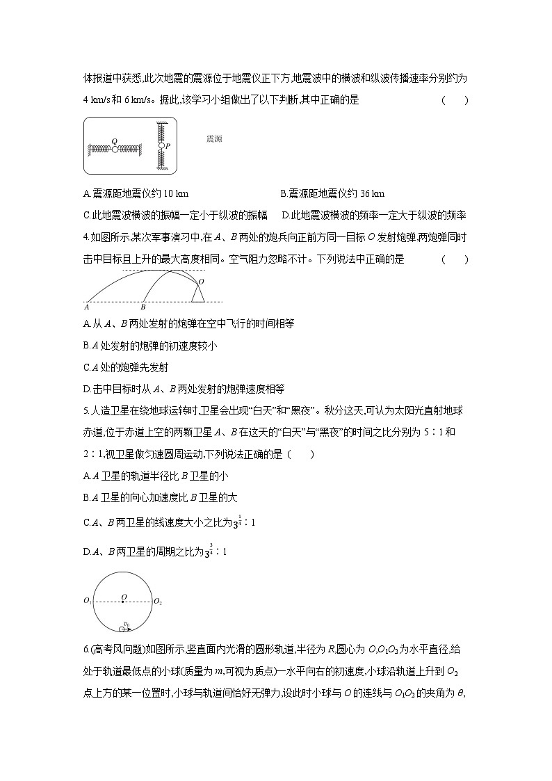 甘肃省张掖市某校2024-2025学年高三下学期2月检测物理试题（解析版）第2页