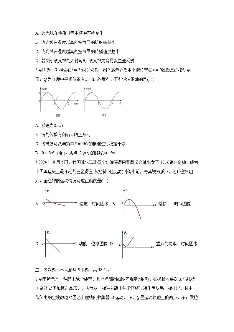 广东省佛山一中、中山一中、金山中学、宝安中学2024-2025学年高三下学期第二次联考物理试题（解析版）第3页