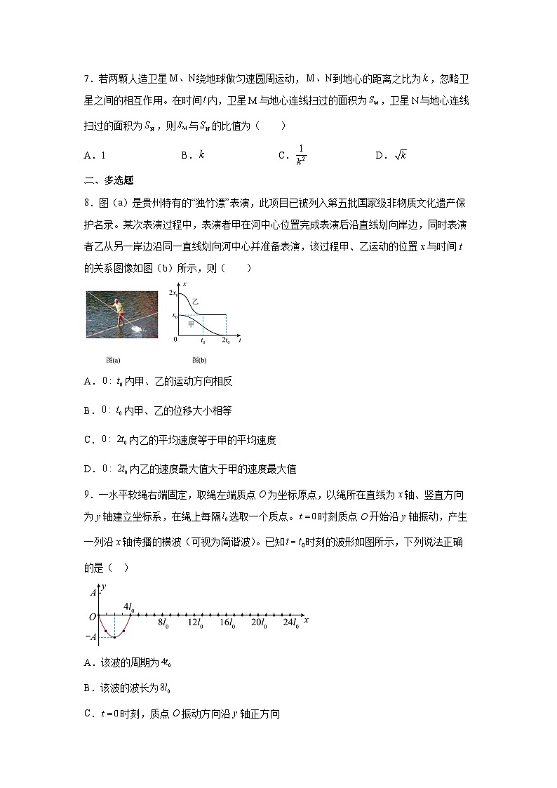 广东省揭阳市惠来县两校联考2024-2025学年高三下学期开学物理试题（解析版）第3页