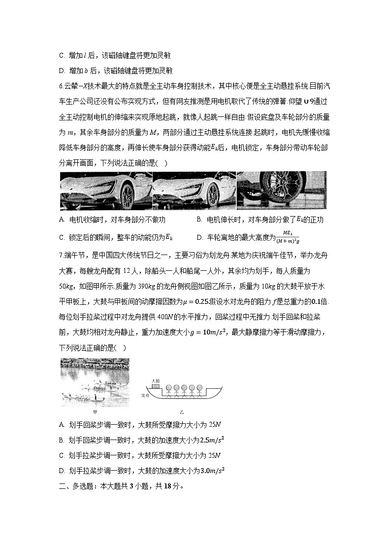 广东省金太阳2024-2025学年高三下学期期末物理试题（解析版）第3页